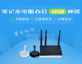 便捷传屏新选择 CVTOUCH一键传屏及其同类设备盘点